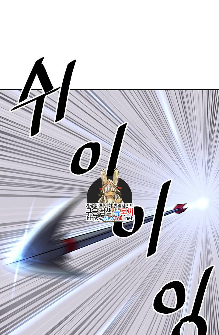 불사무적 67화 1
