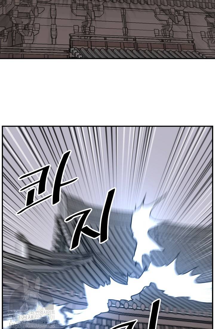 불사무적 67화 4