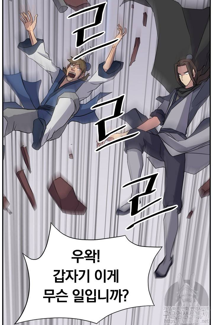 불사무적 67화 6