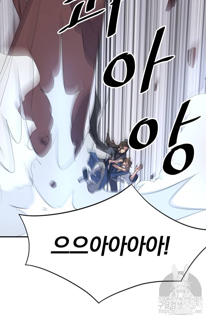불사무적 67화 10