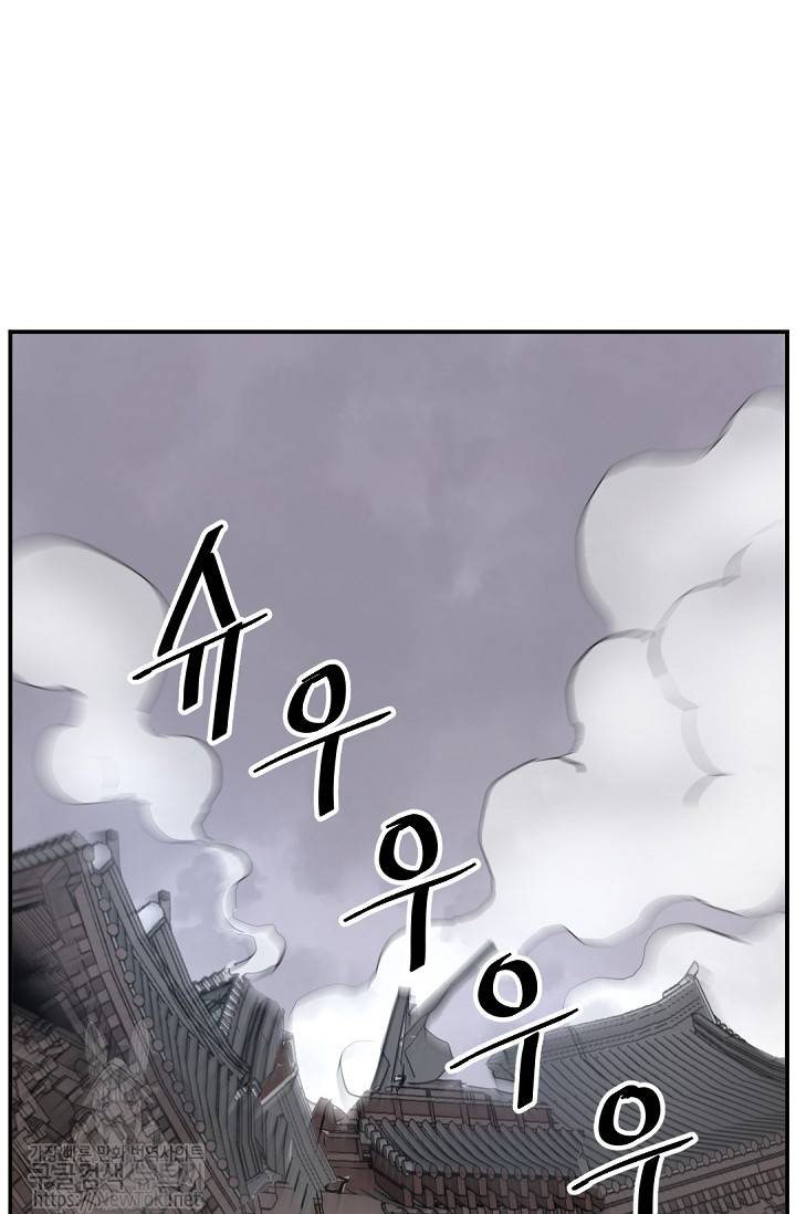 불사무적 67화 12