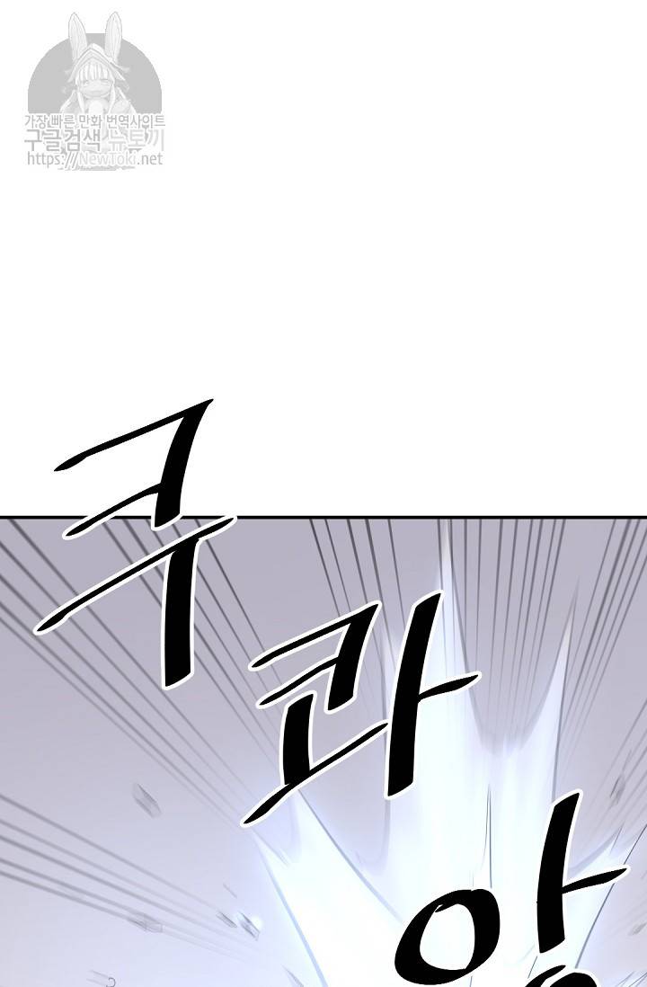 불사무적 67화 17