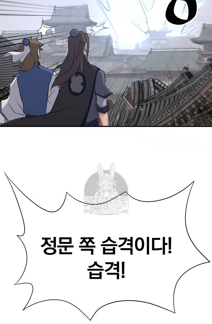 불사무적 67화 18