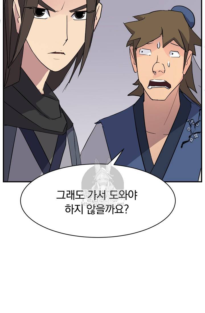불사무적 67화 20