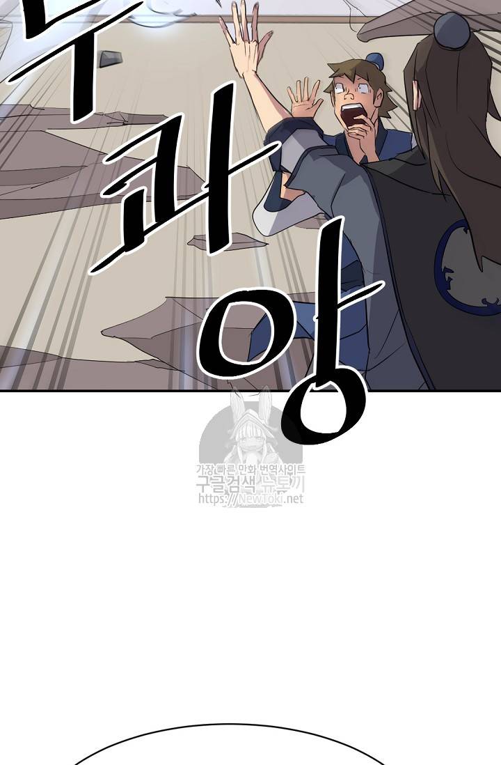 불사무적 67화 25