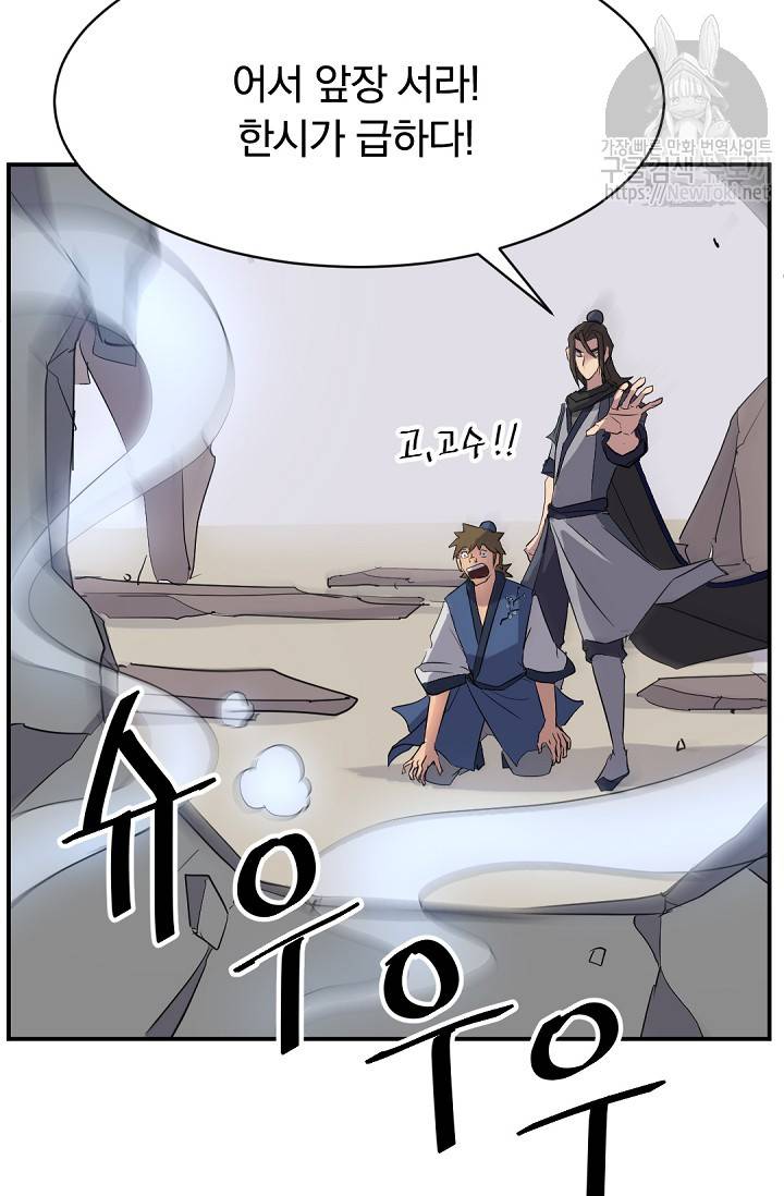 불사무적 67화 26