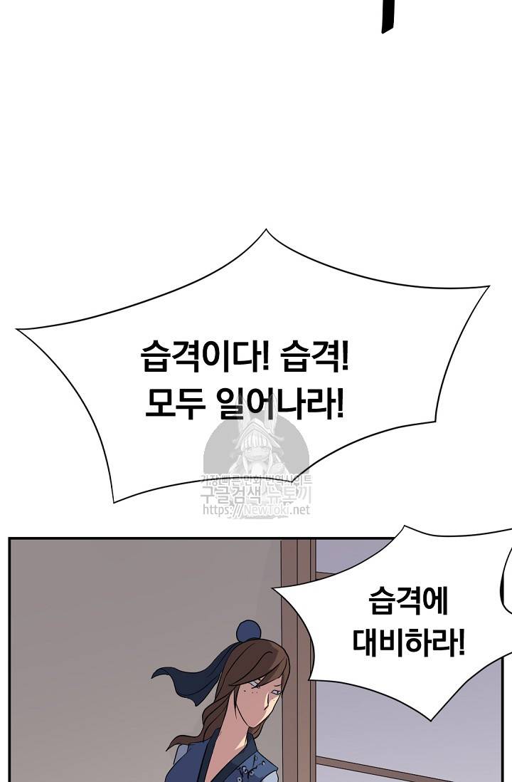 불사무적 67화 27