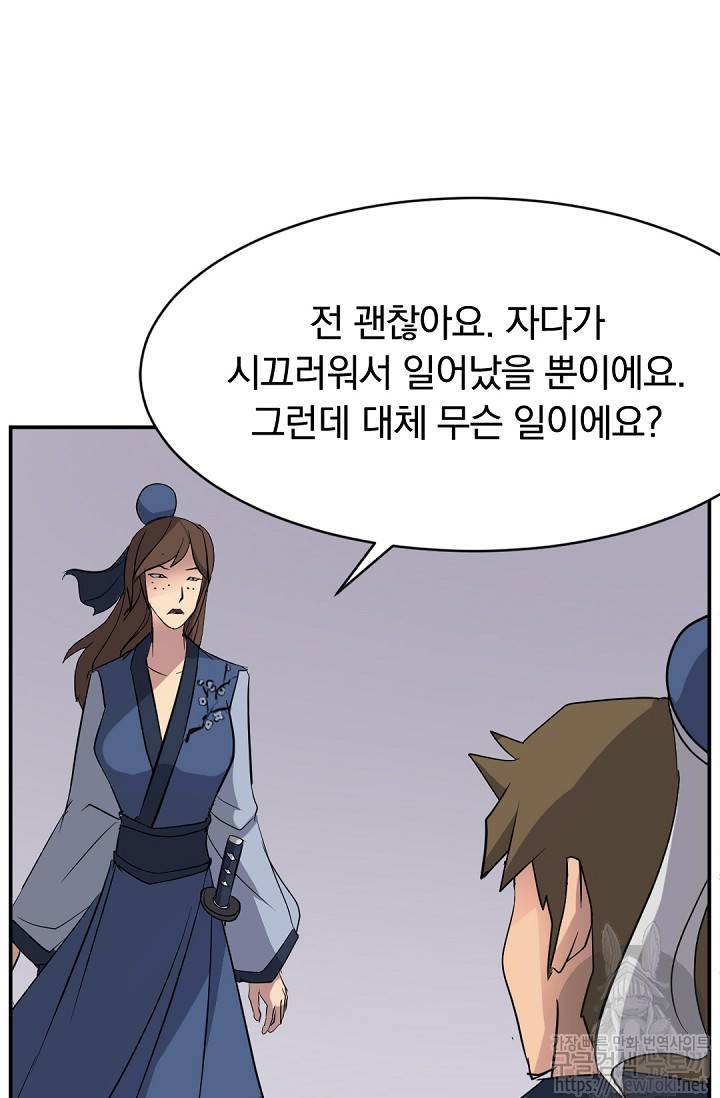 불사무적 67화 32
