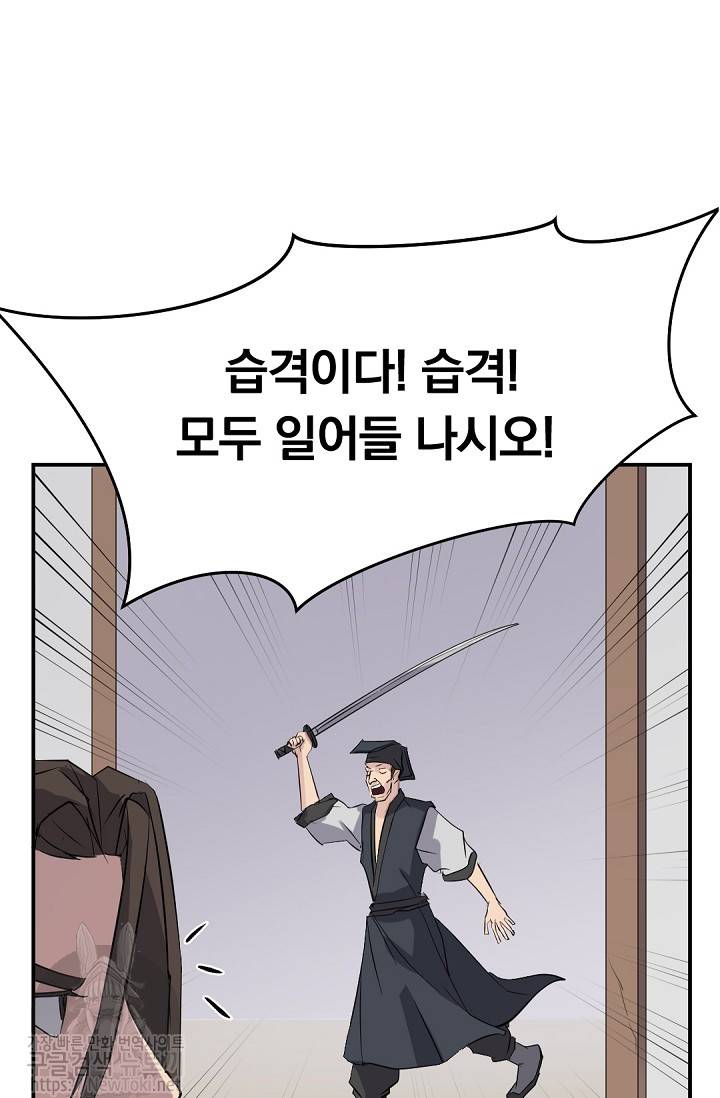 불사무적 67화 40