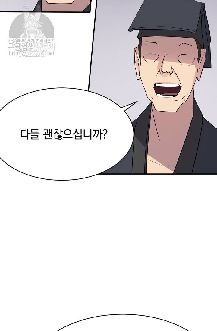 불사무적 67화 42