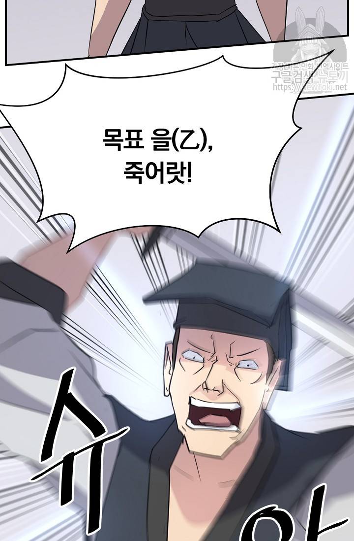 불사무적 67화 45