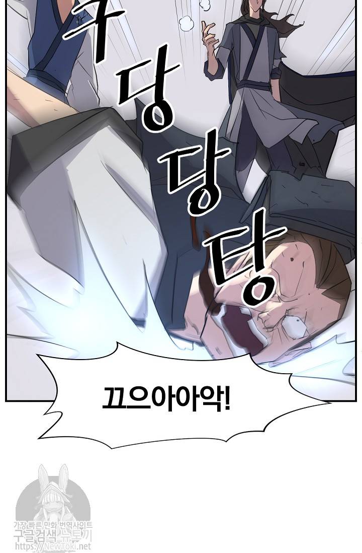 불사무적 67화 49