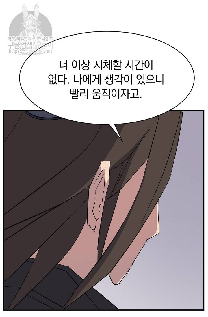 불사무적 67화 55