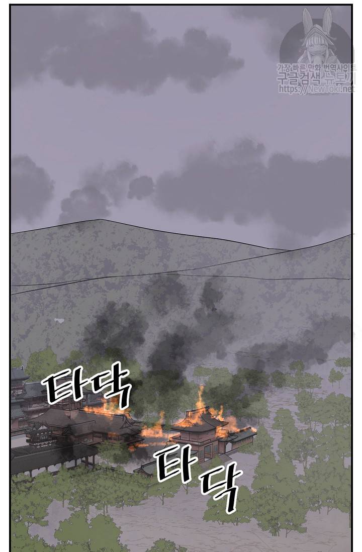 불사무적 67화 59