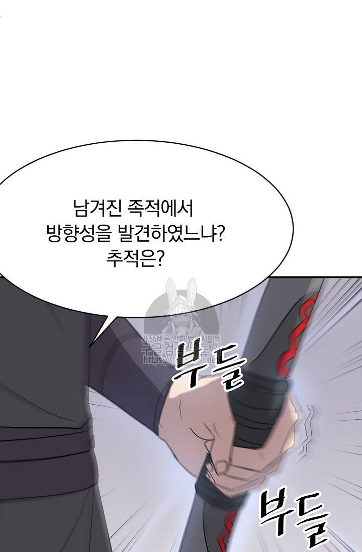 불사무적 67화 62