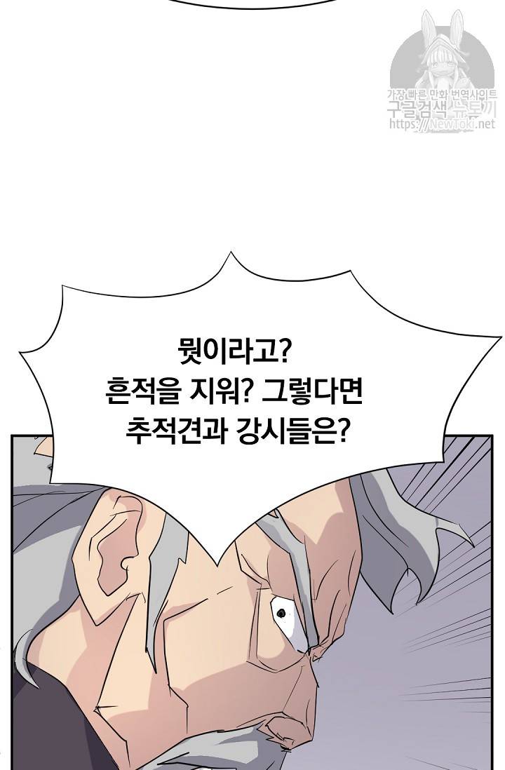 불사무적 67화 65