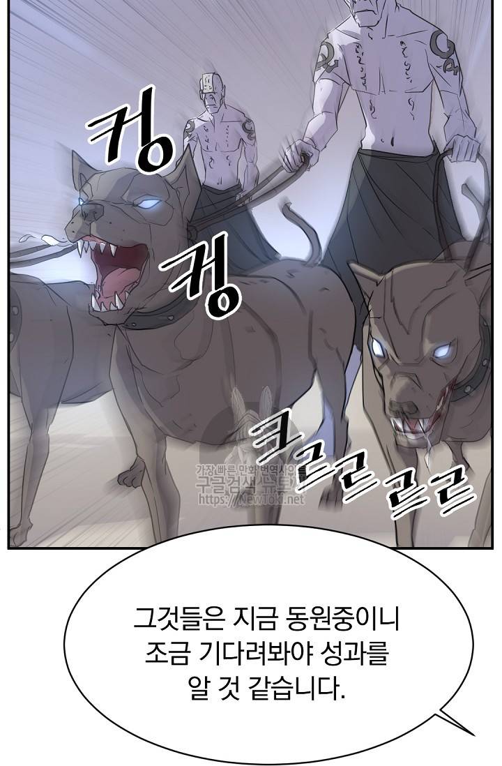 불사무적 67화 67