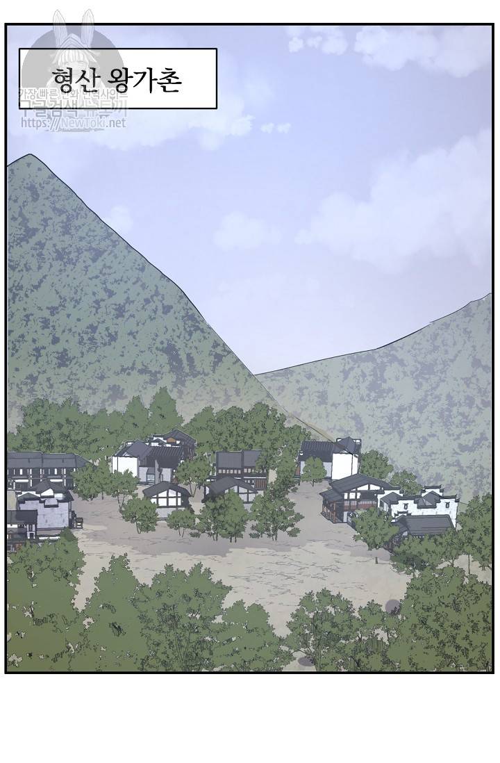 불사무적 67화 73