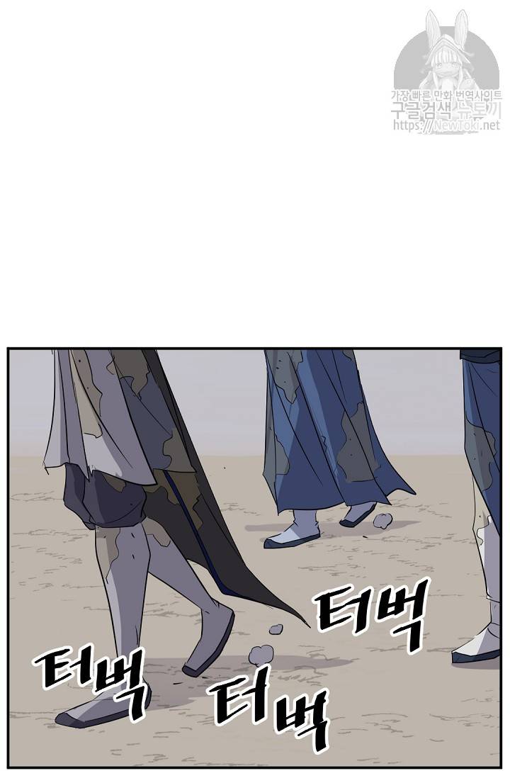 불사무적 67화 74