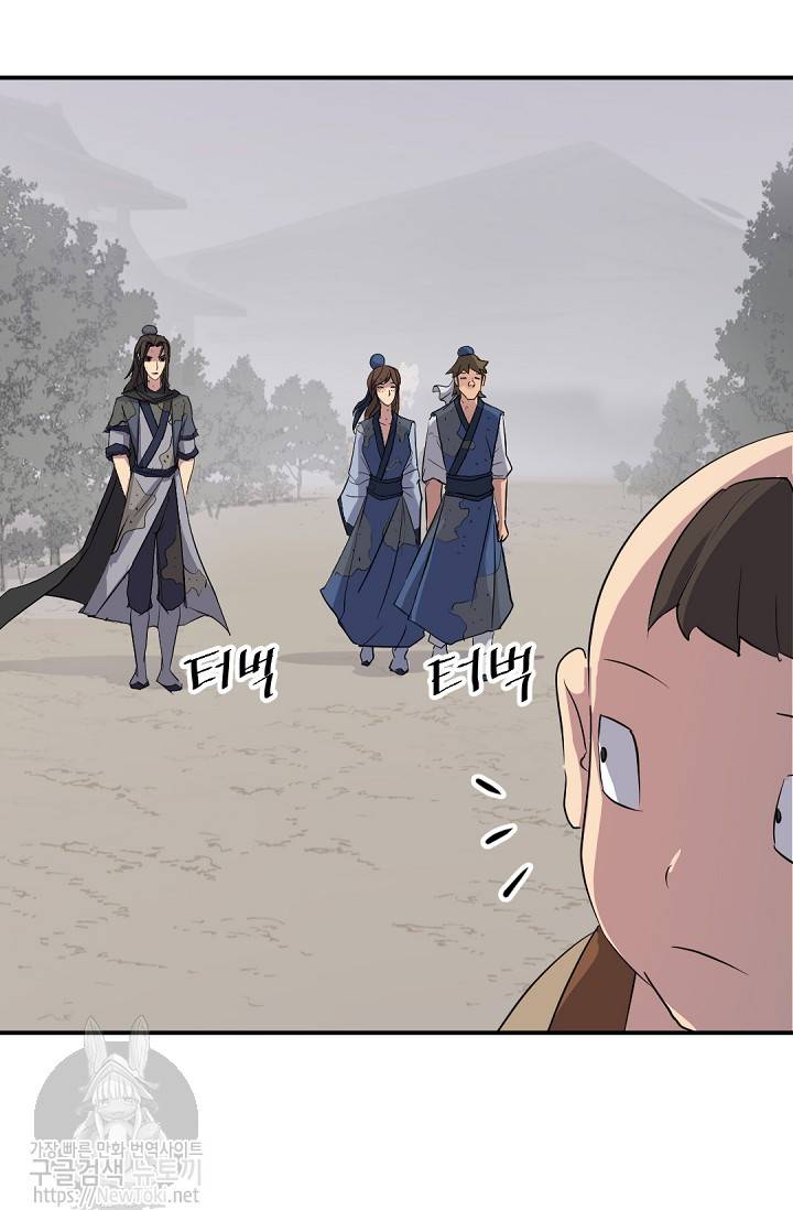불사무적 67화 75