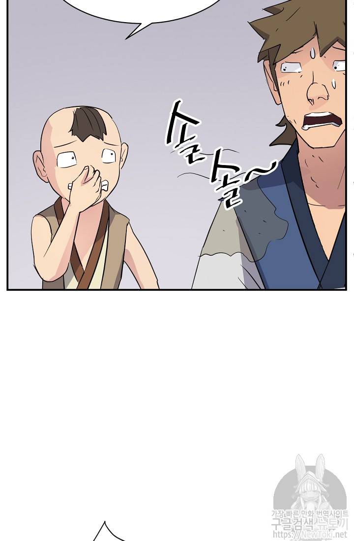 불사무적 67화 78