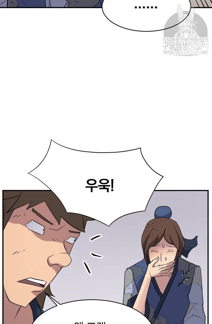 불사무적 67화 80