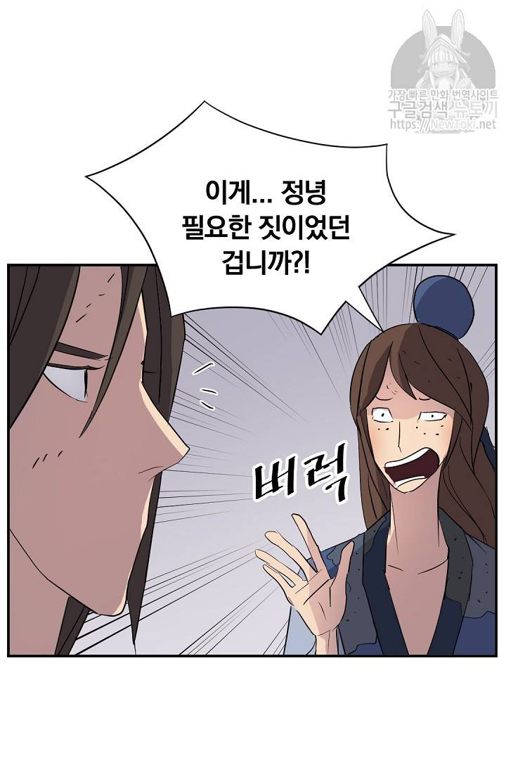 불사무적 67화 82