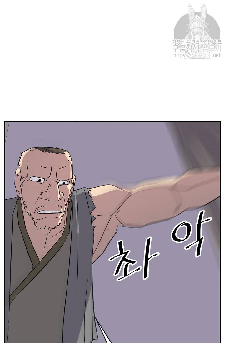 불사무적 67화 89