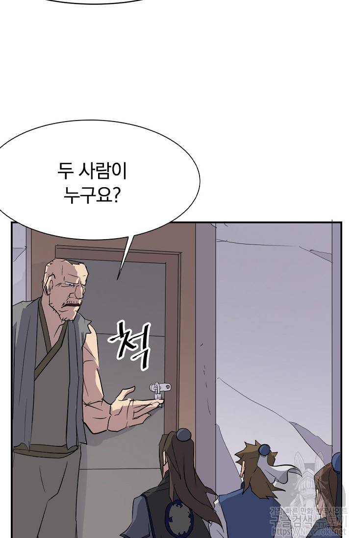 불사무적 67화 93