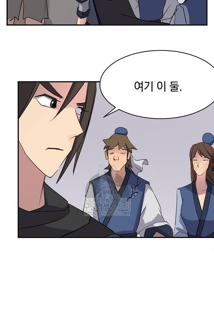 불사무적 67화 94
