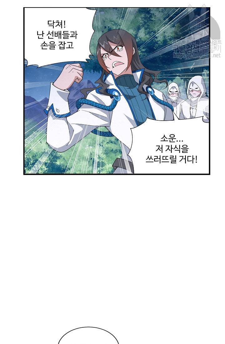 투파창궁 185화 3