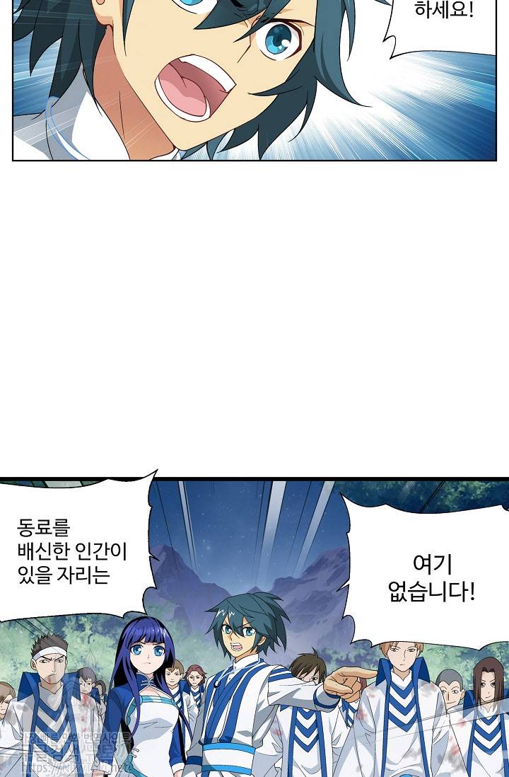 투파창궁 185화 6