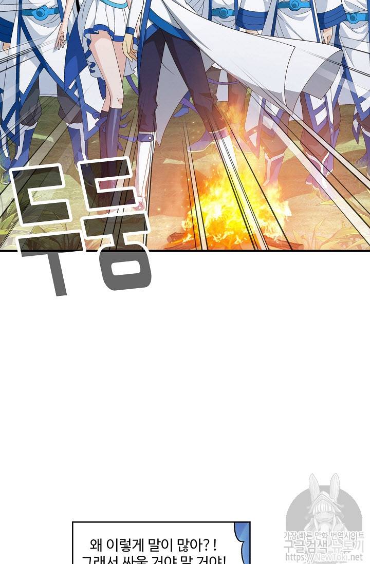 투파창궁 185화 7