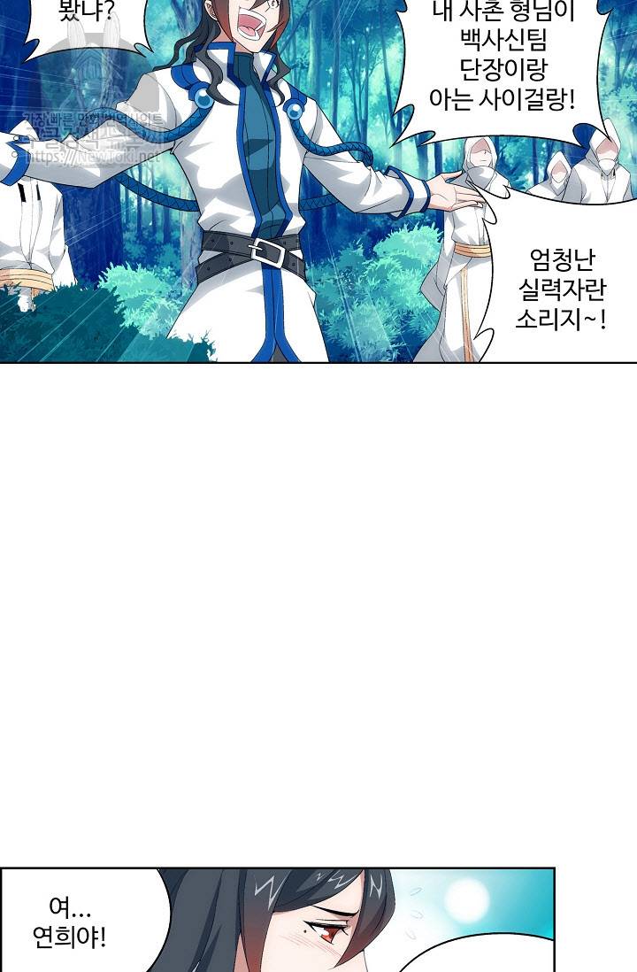 투파창궁 185화 10