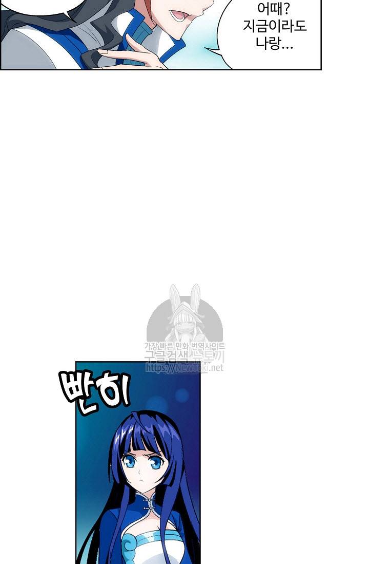 투파창궁 185화 11