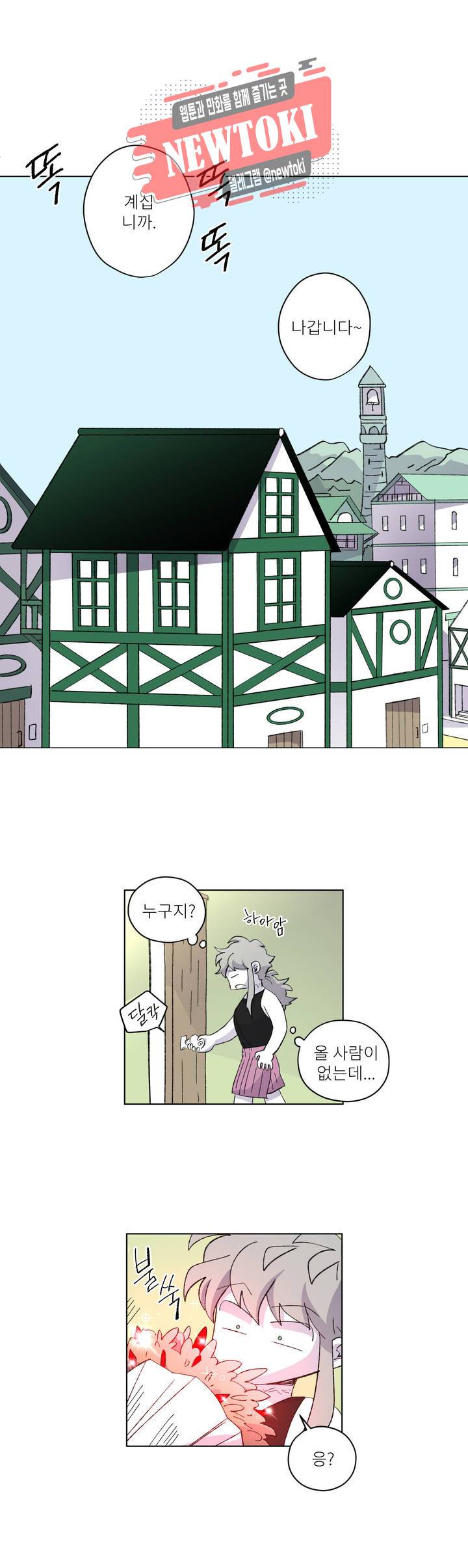 롤플레잉겜만화 108화 3부 18화 1