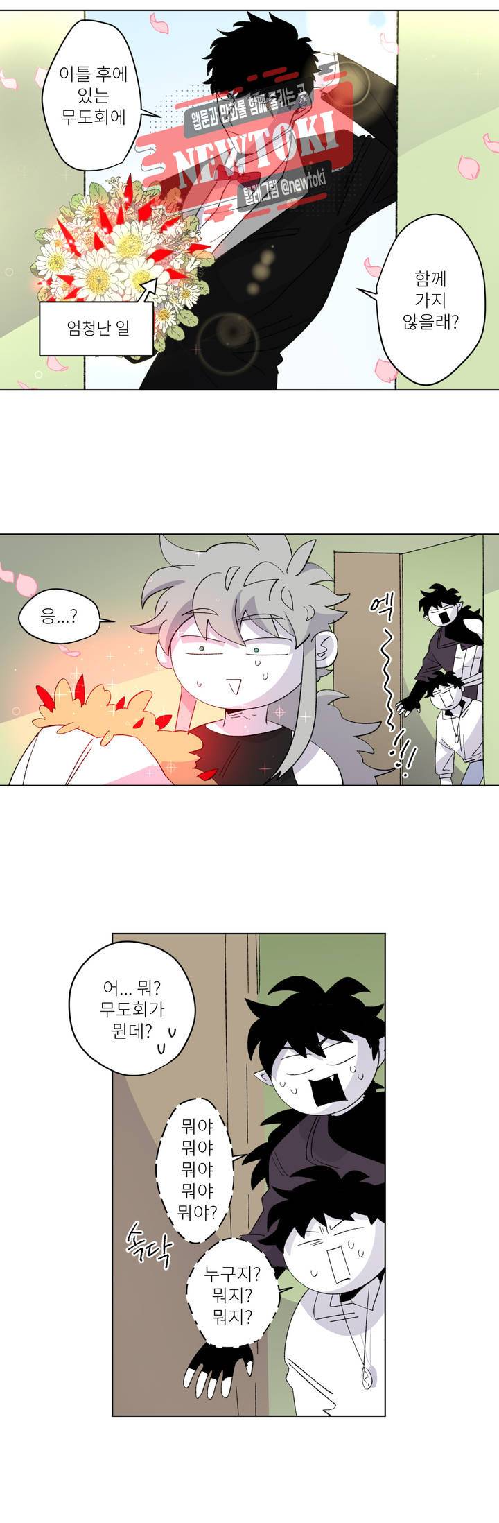 롤플레잉겜만화 108화 3부 18화 2