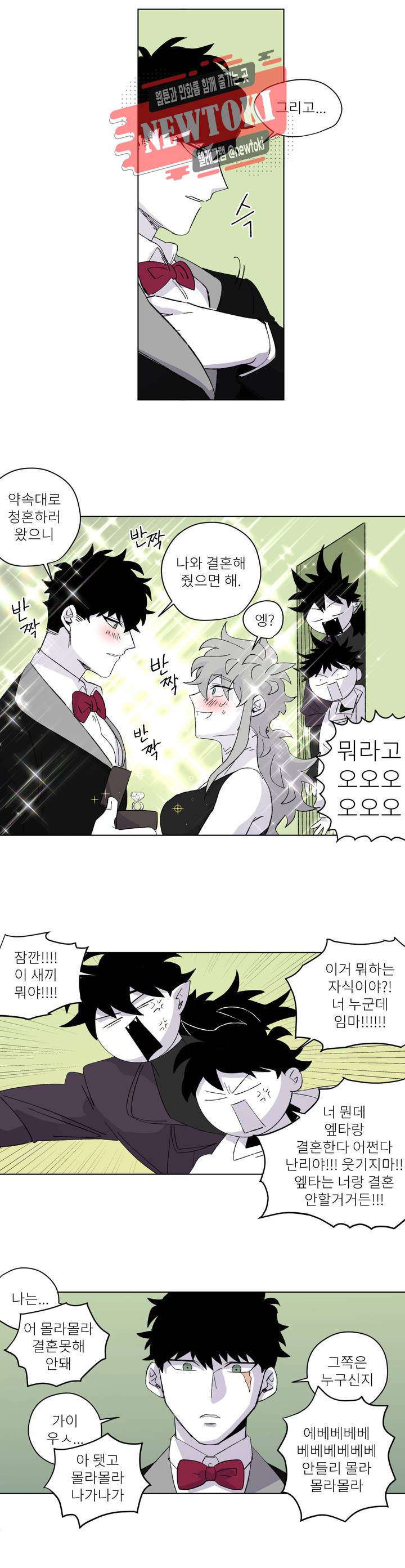 롤플레잉겜만화 108화 3부 18화 3