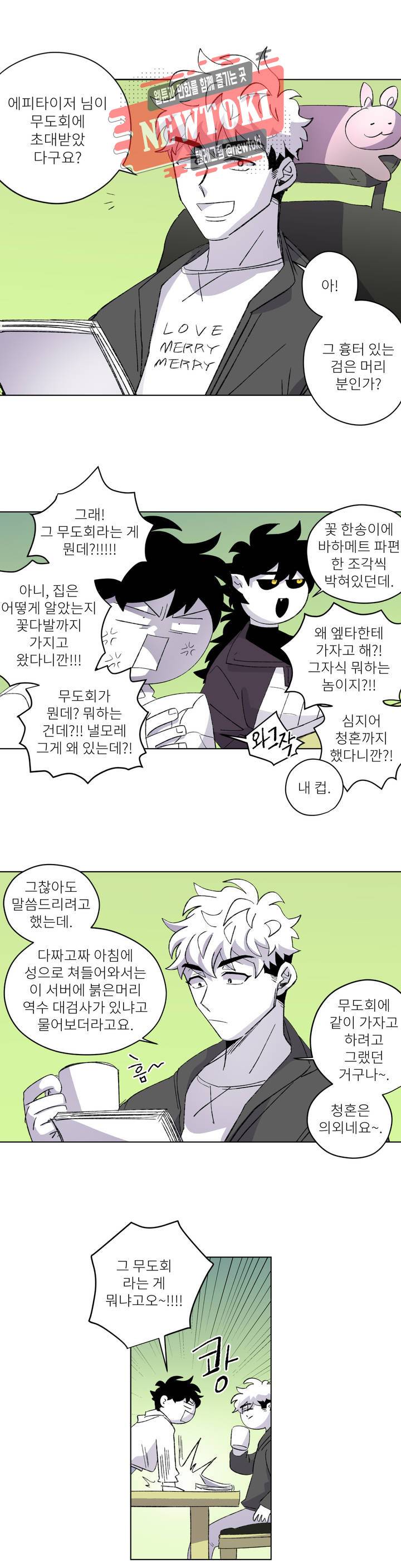롤플레잉겜만화 108화 3부 18화 5