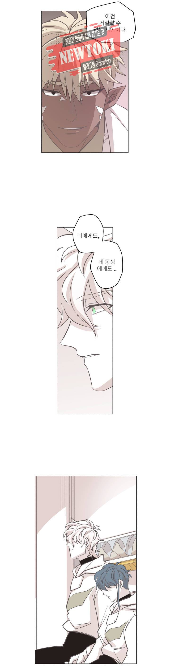 롤플레잉겜만화 117화 3부 27화 2
