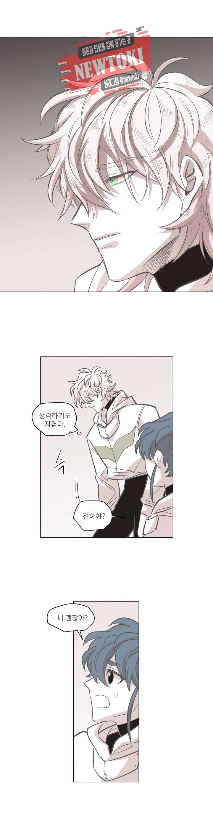 롤플레잉겜만화 117화 3부 27화 6