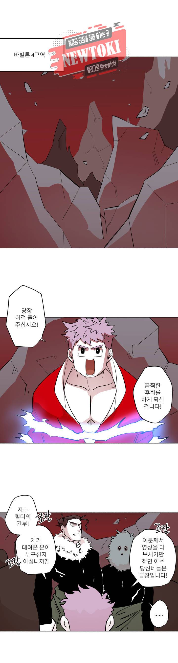 롤플레잉겜만화 127화 3부 37화 1