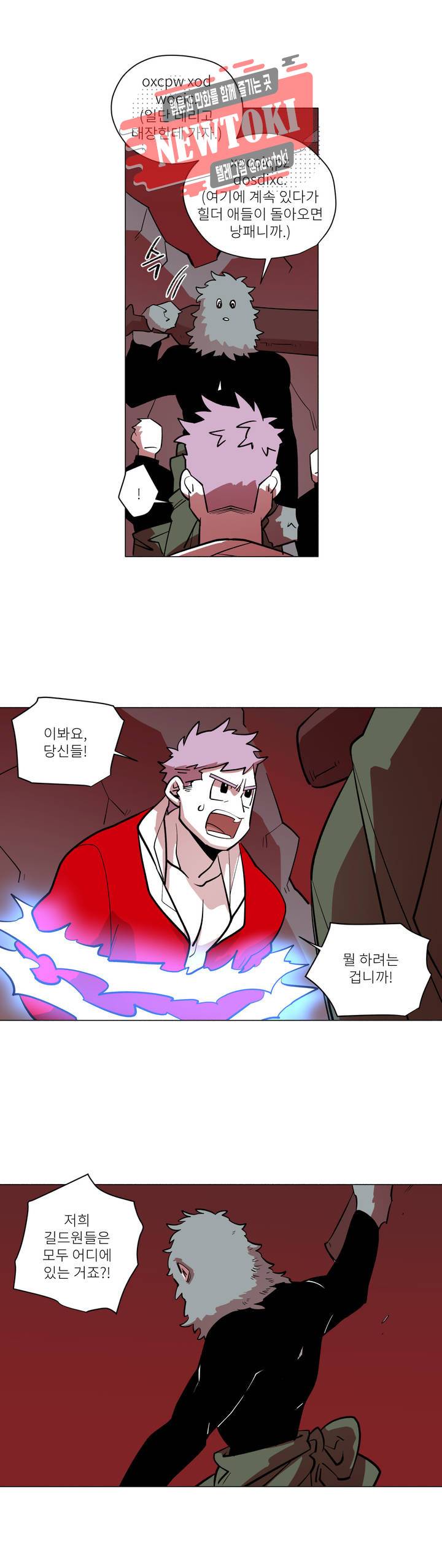 롤플레잉겜만화 127화 3부 37화 3