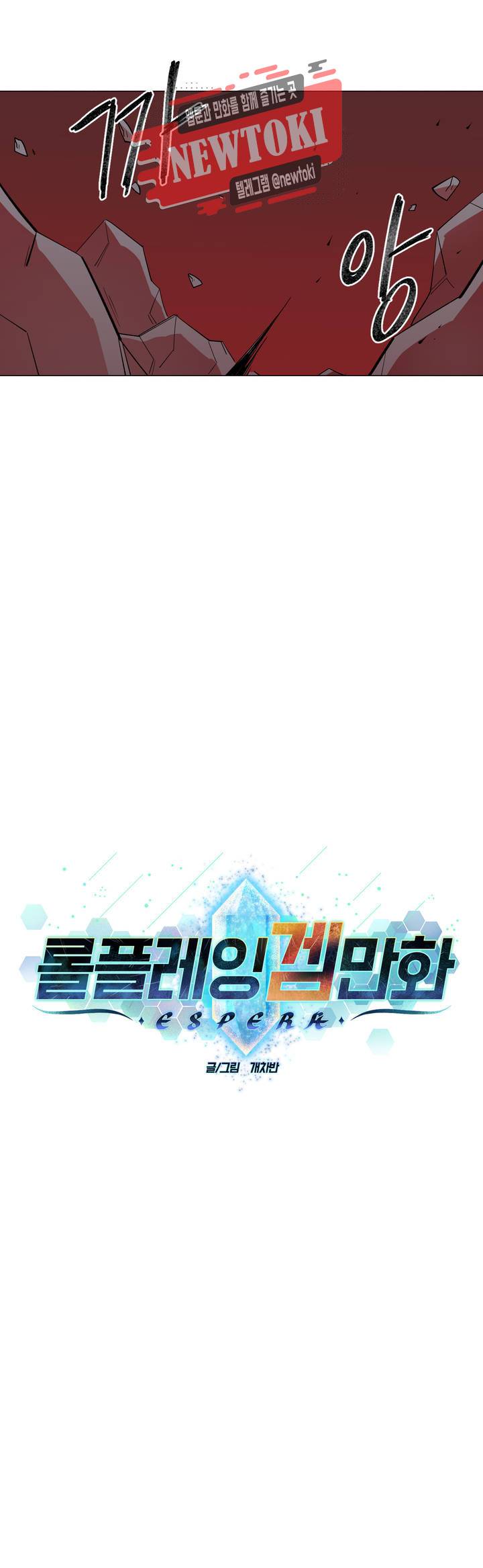 롤플레잉겜만화 127화 3부 37화 4