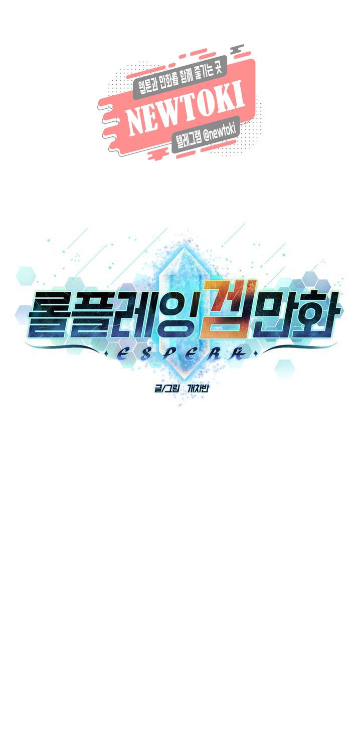 롤플레잉겜만화 138화 3부 48화 1