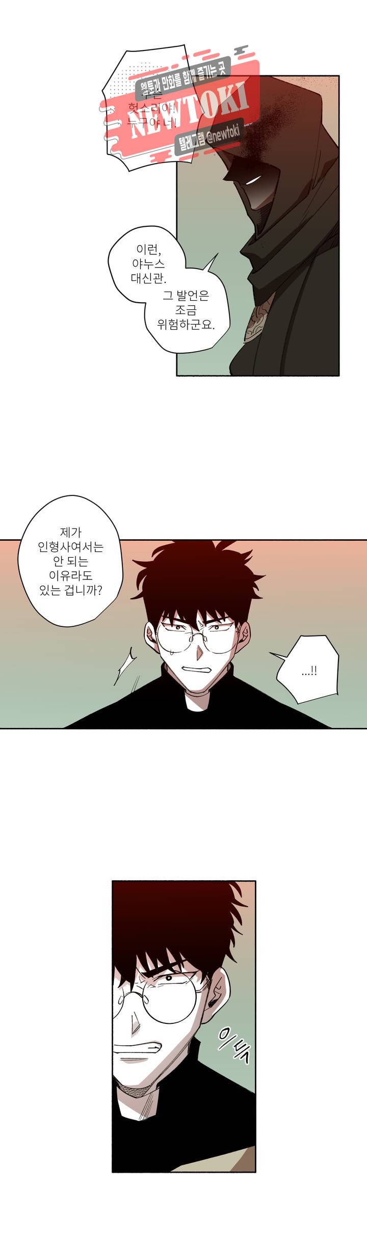 롤플레잉겜만화 138화 3부 48화 3