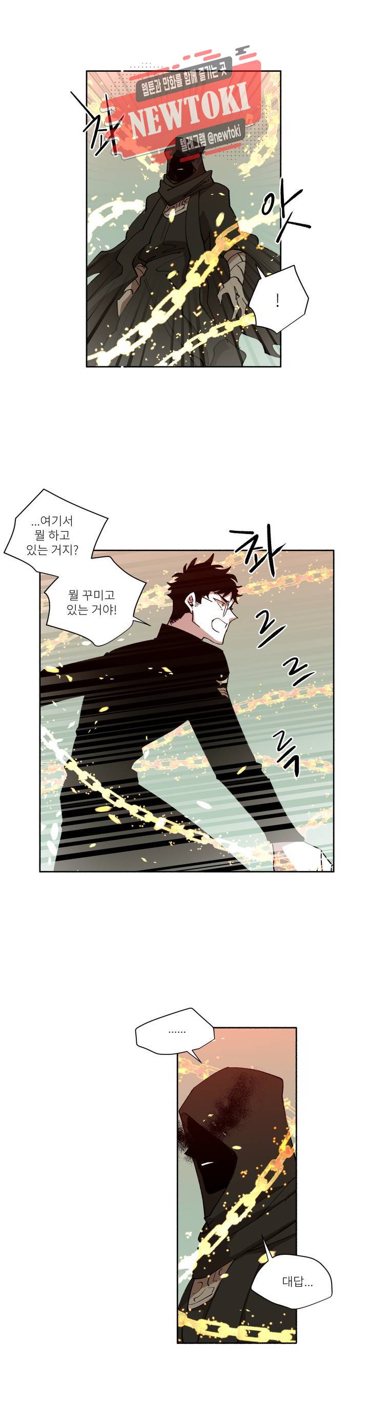 롤플레잉겜만화 138화 3부 48화 4