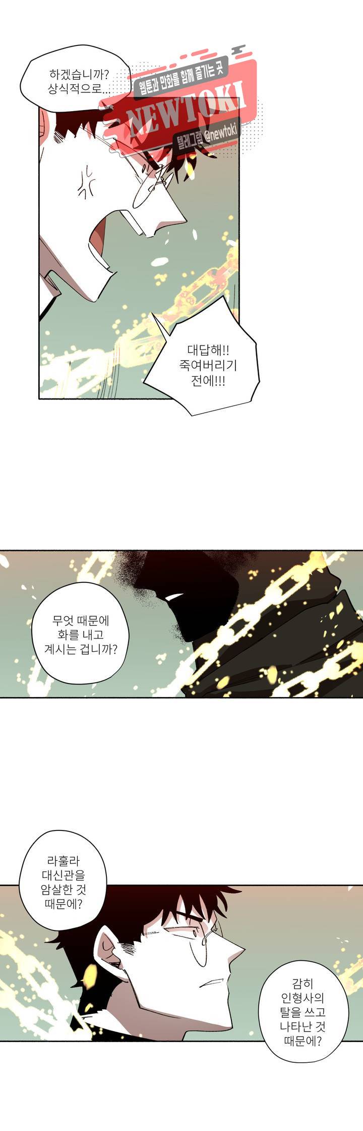 롤플레잉겜만화 138화 3부 48화 5