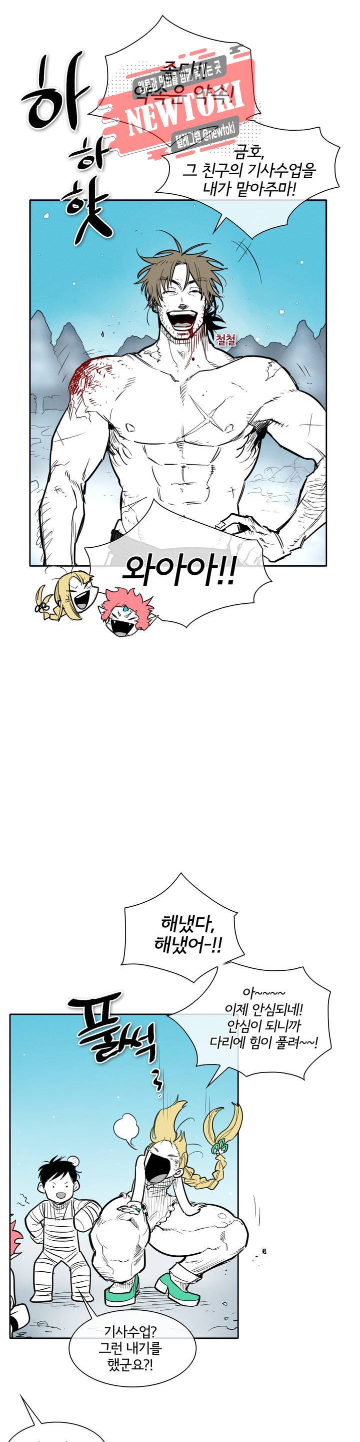 표준규격전사 143화 2