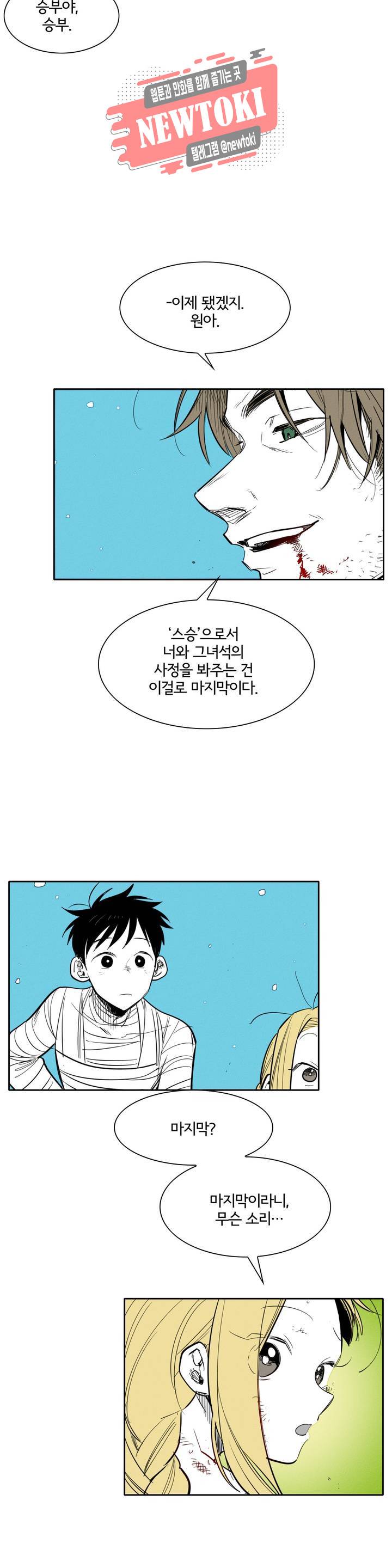 표준규격전사 143화 3